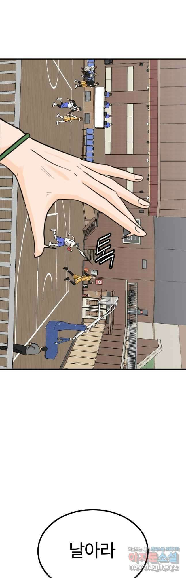림딩동 3부 77화 미안 2