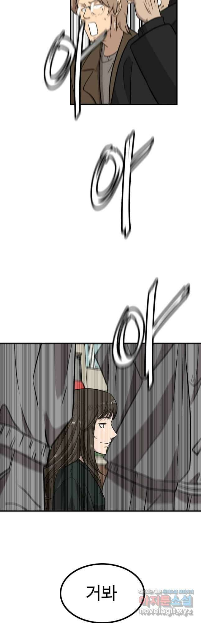 림딩동 3부 77화 미안 6