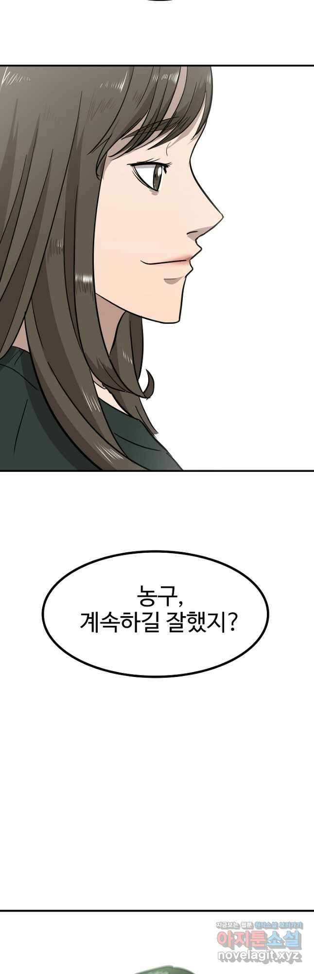림딩동 3부 77화 미안 7