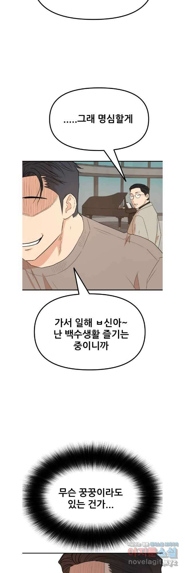가드패스 136화 4