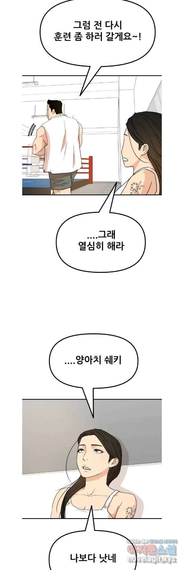 가드패스 136화 11