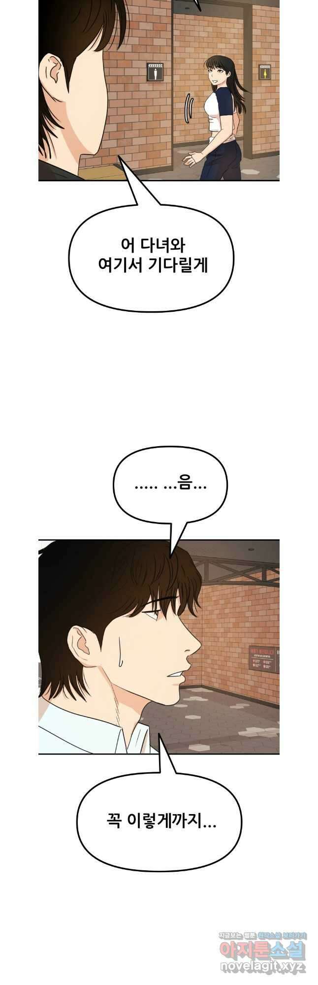 가드패스 136화 13