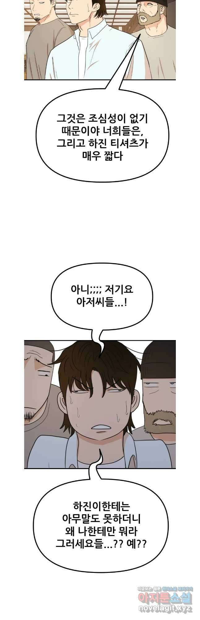 가드패스 136화 16