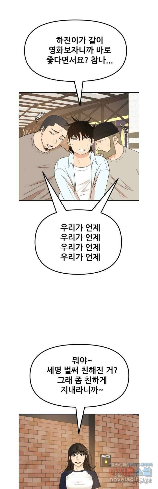 가드패스 136화 17