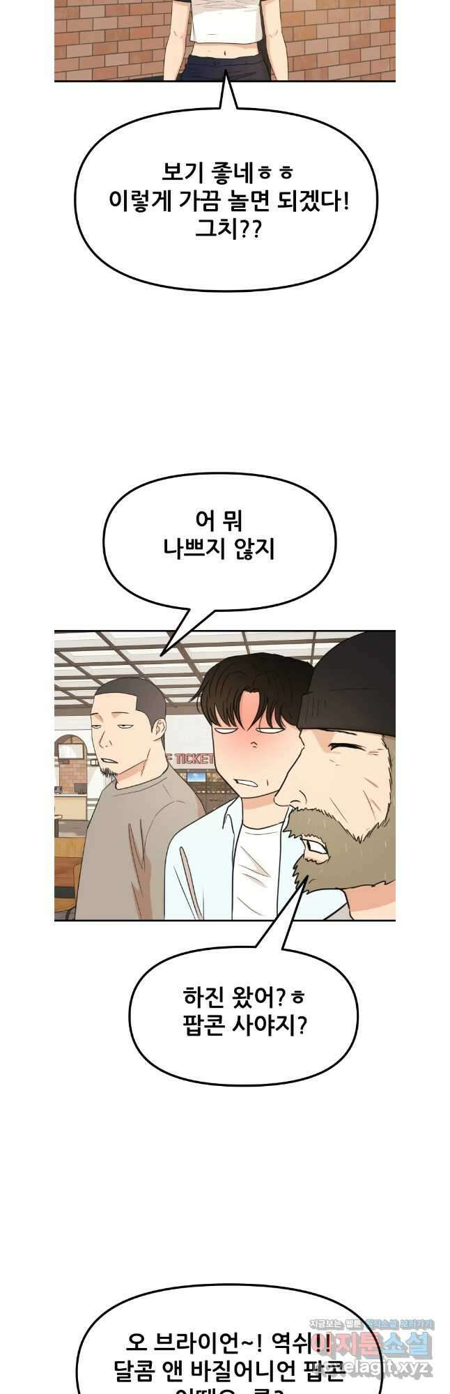 가드패스 136화 18