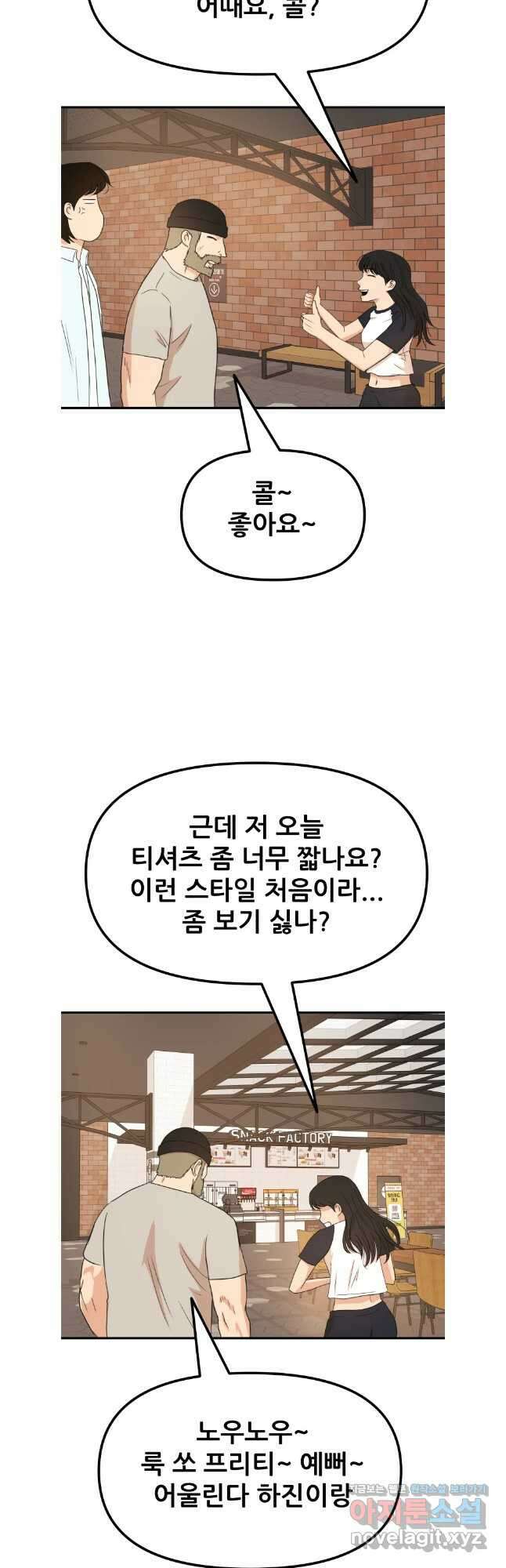 가드패스 136화 19