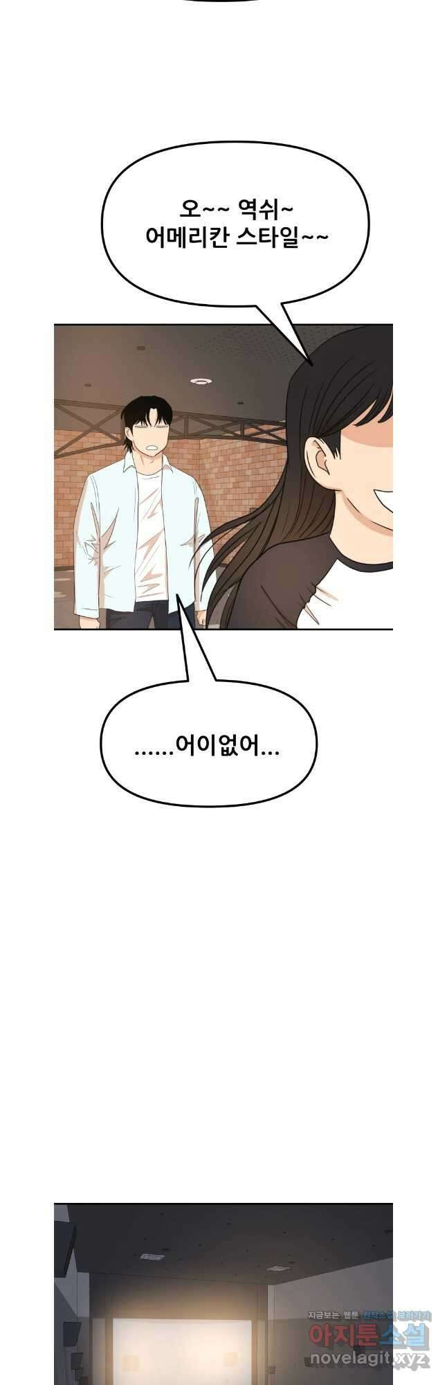 가드패스 136화 20
