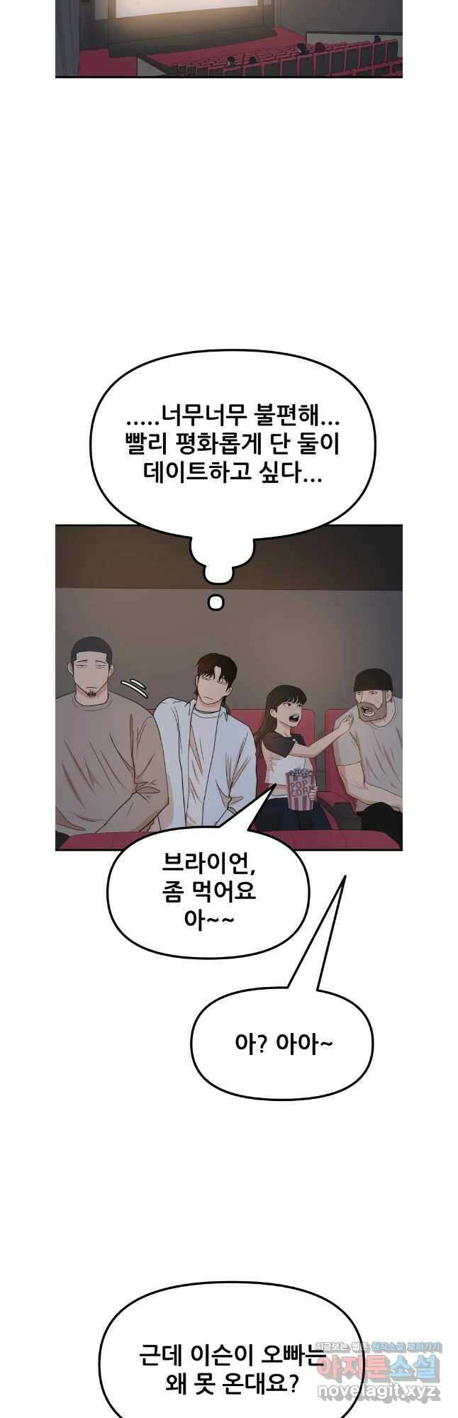 가드패스 136화 21