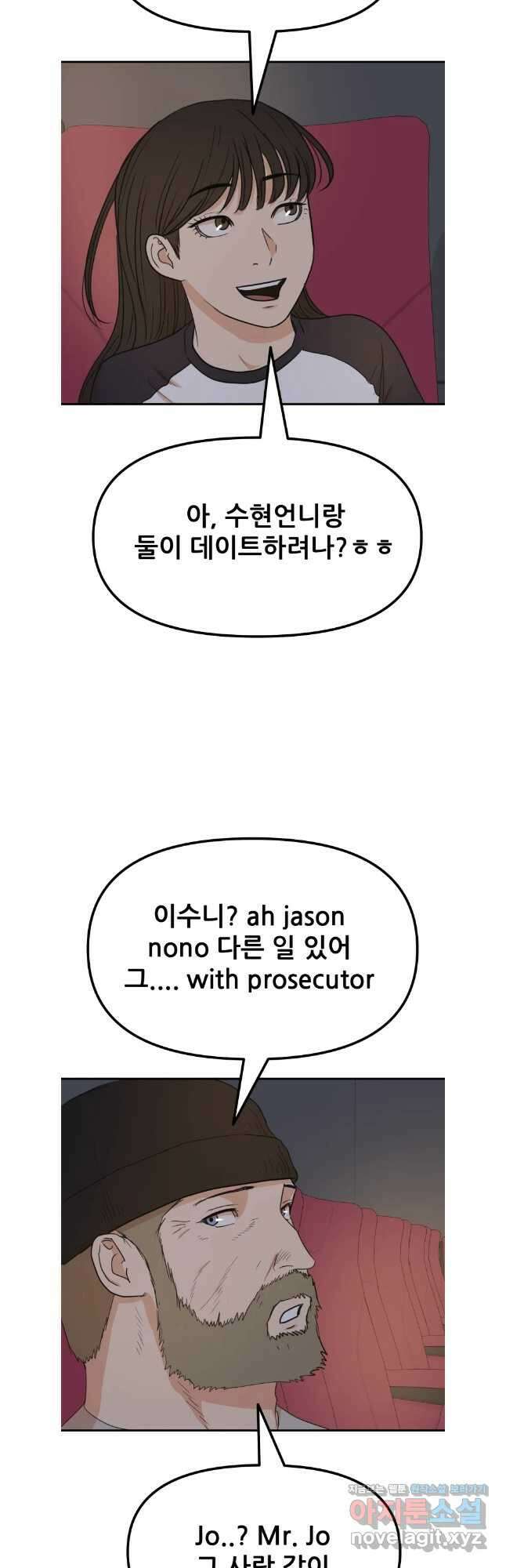 가드패스 136화 22