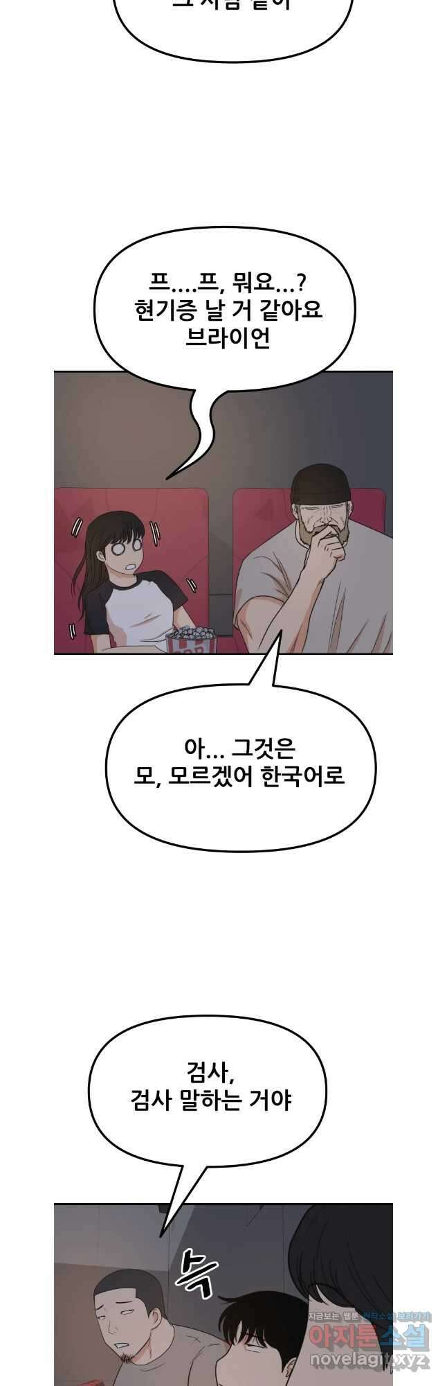 가드패스 136화 23
