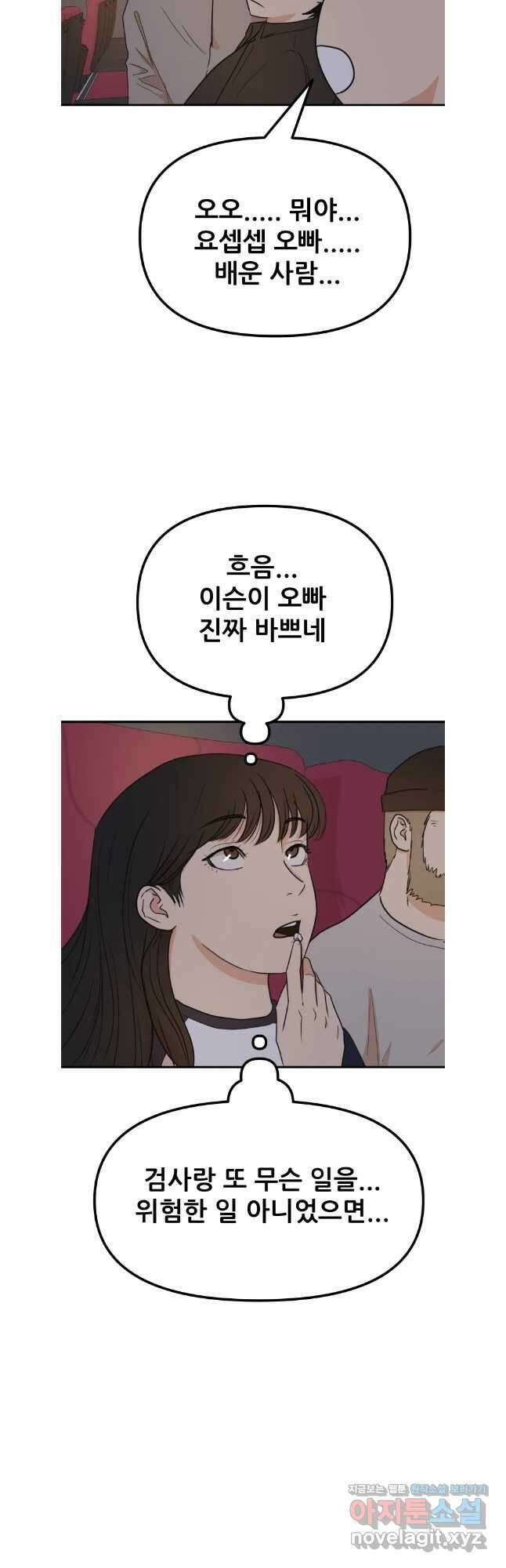 가드패스 136화 24