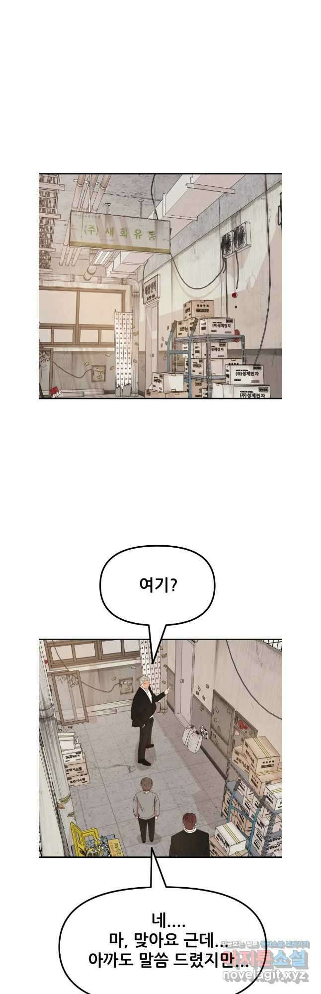 가드패스 136화 25