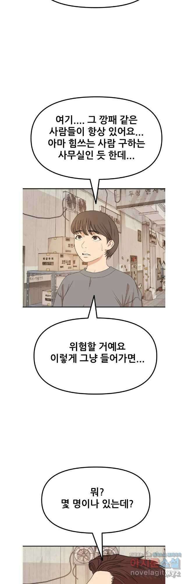 가드패스 136화 26