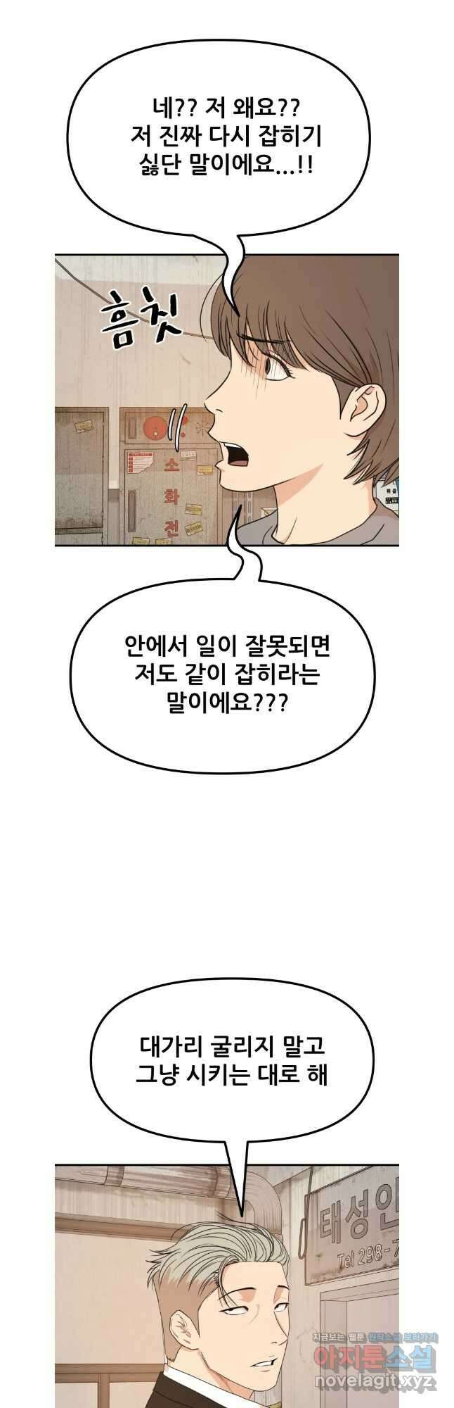 가드패스 136화 28