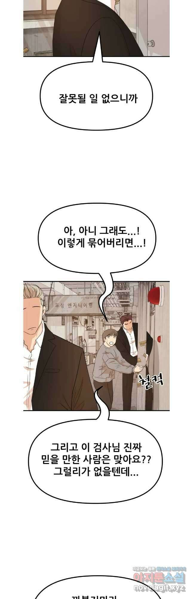 가드패스 136화 29