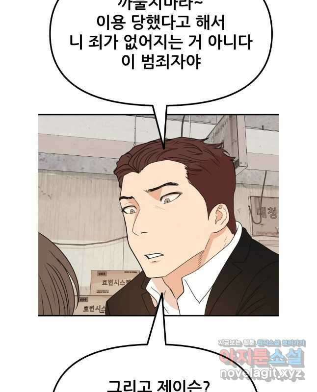 가드패스 136화 30