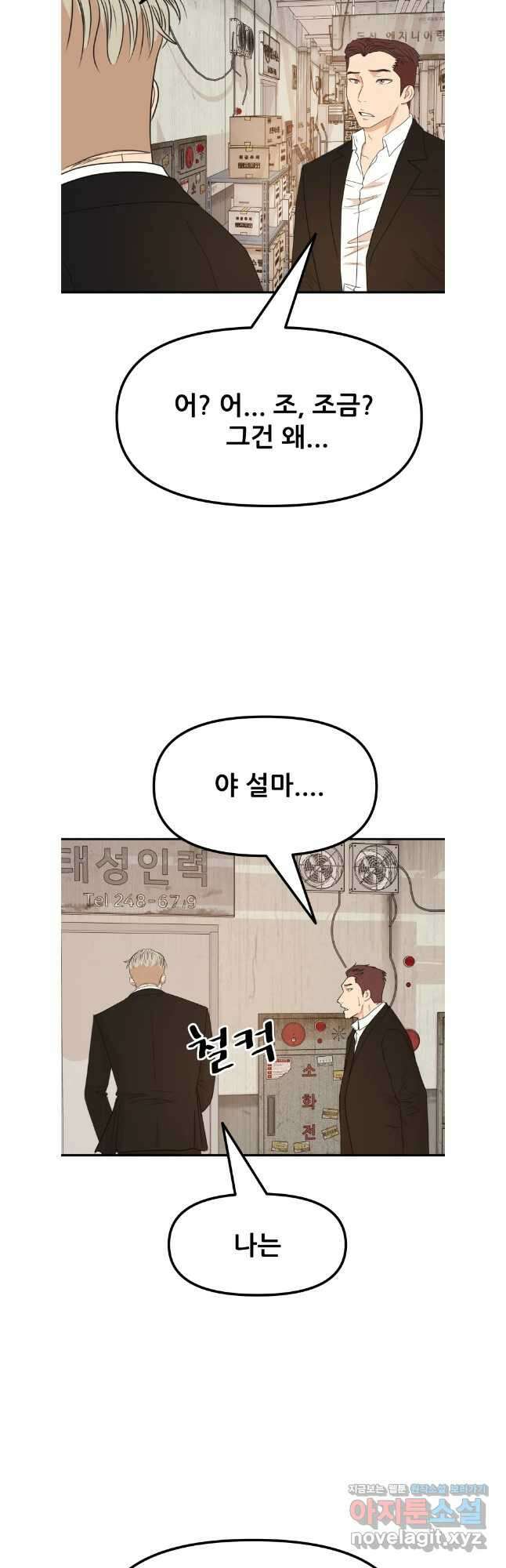 가드패스 136화 32