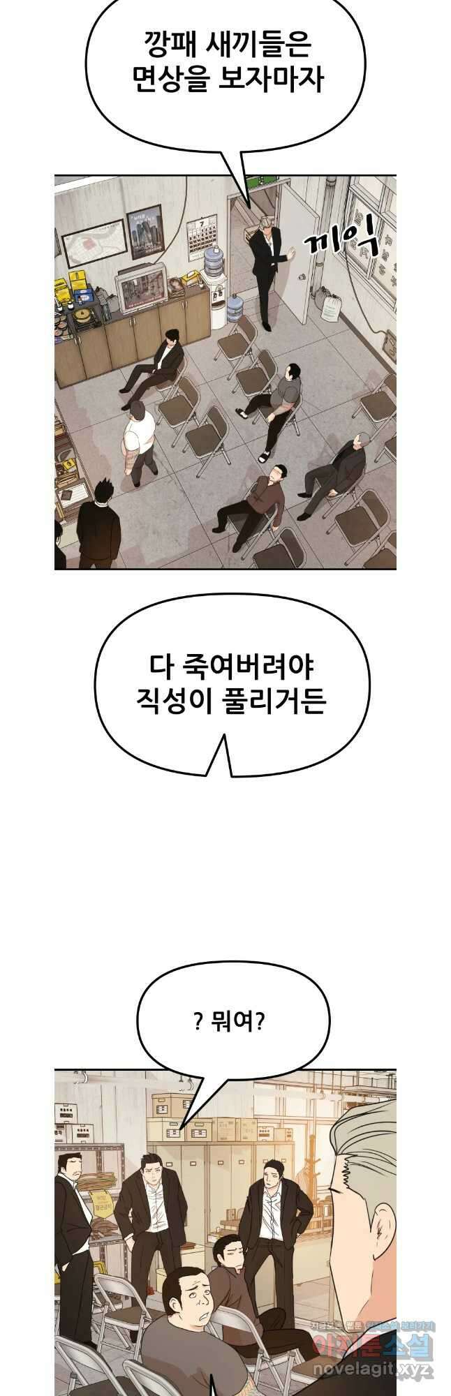가드패스 136화 33