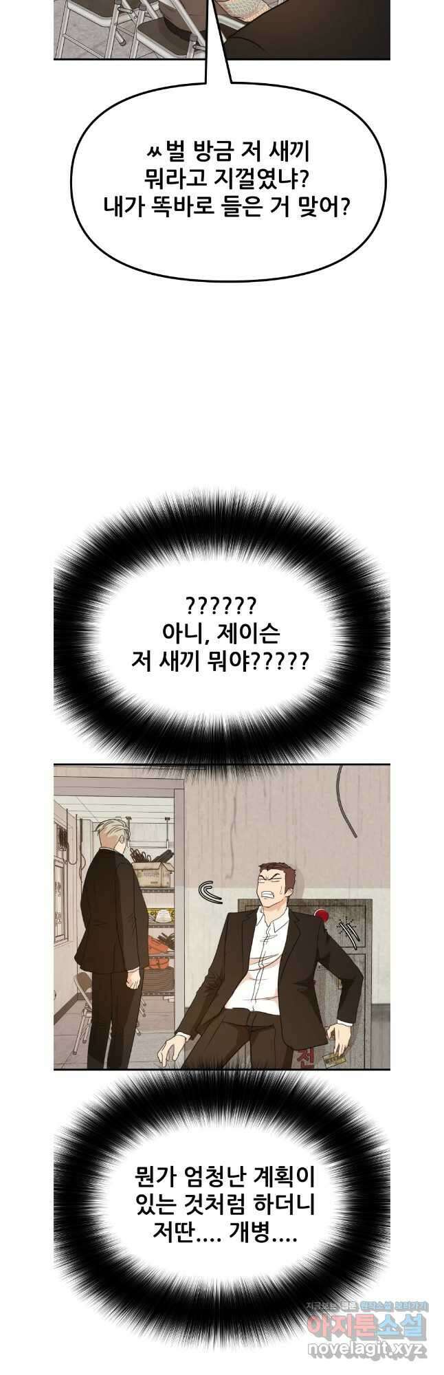 가드패스 136화 34