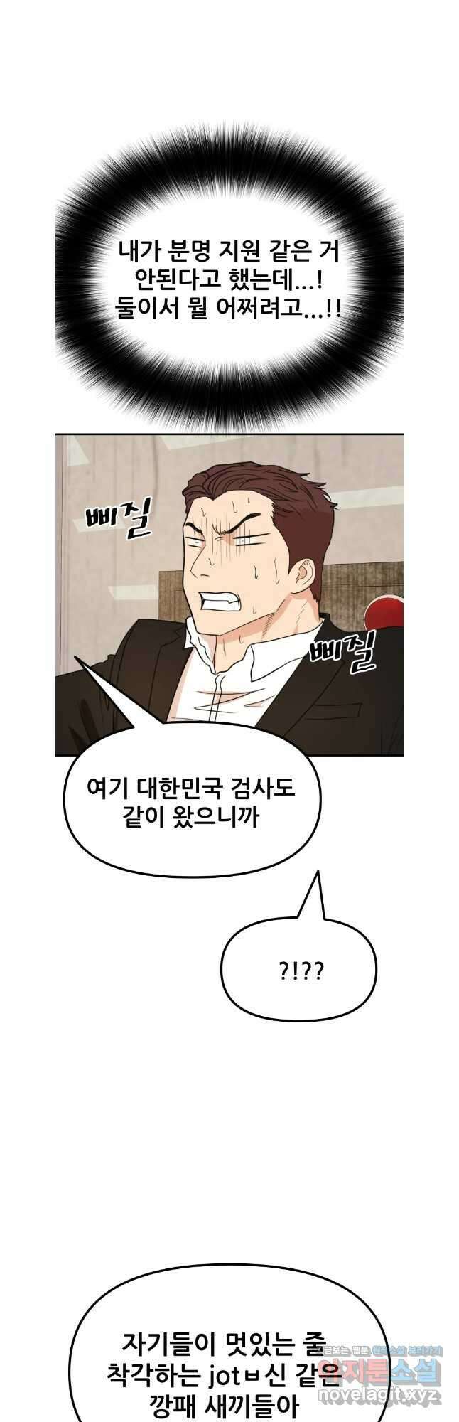 가드패스 136화 35