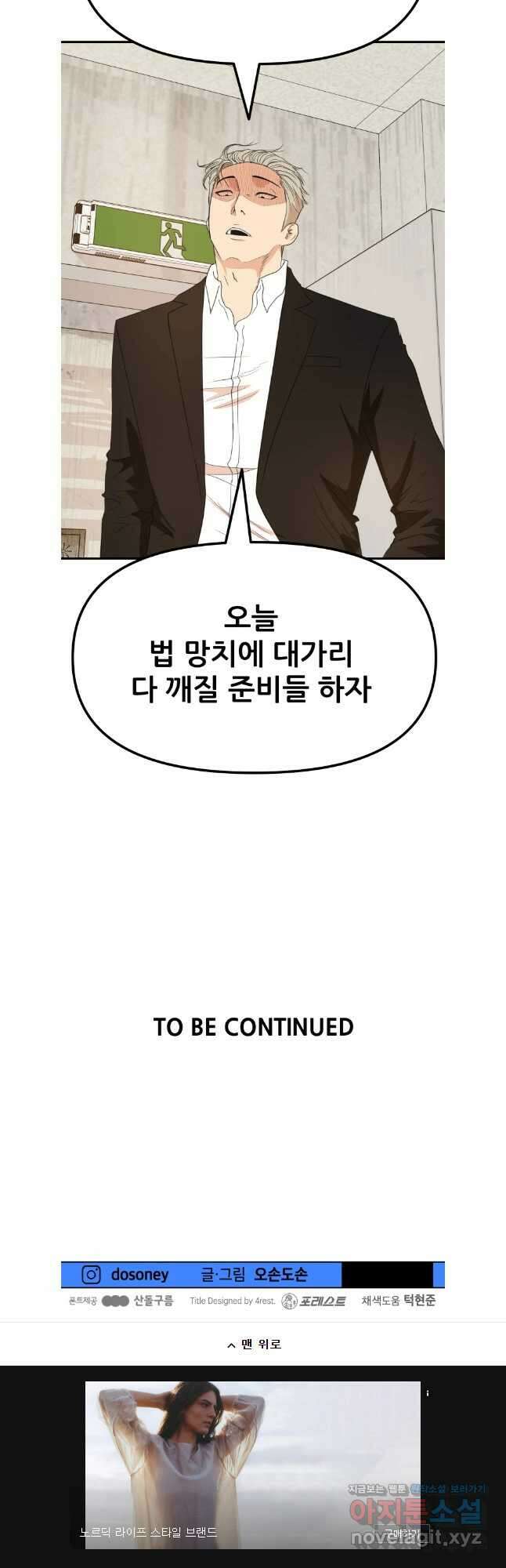 가드패스 136화 36