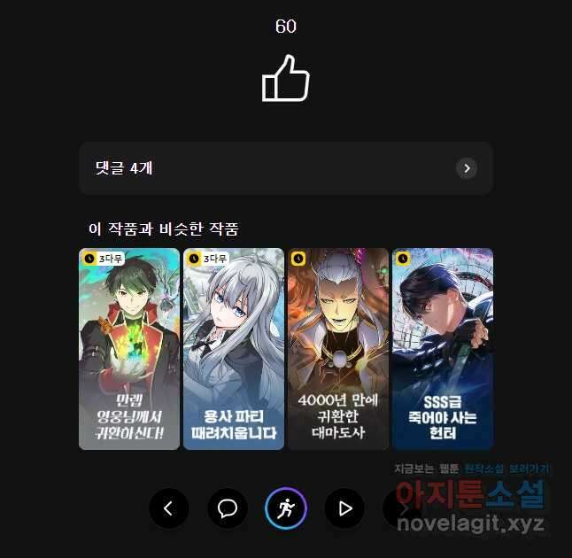 가드패스 136화 37