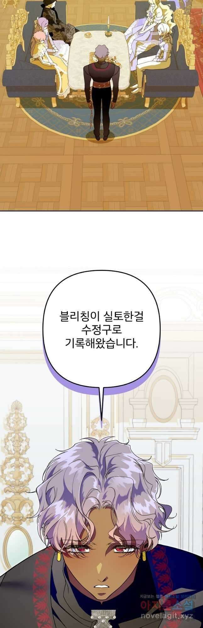 주문을 말해,로즈! 2부 36화 2
