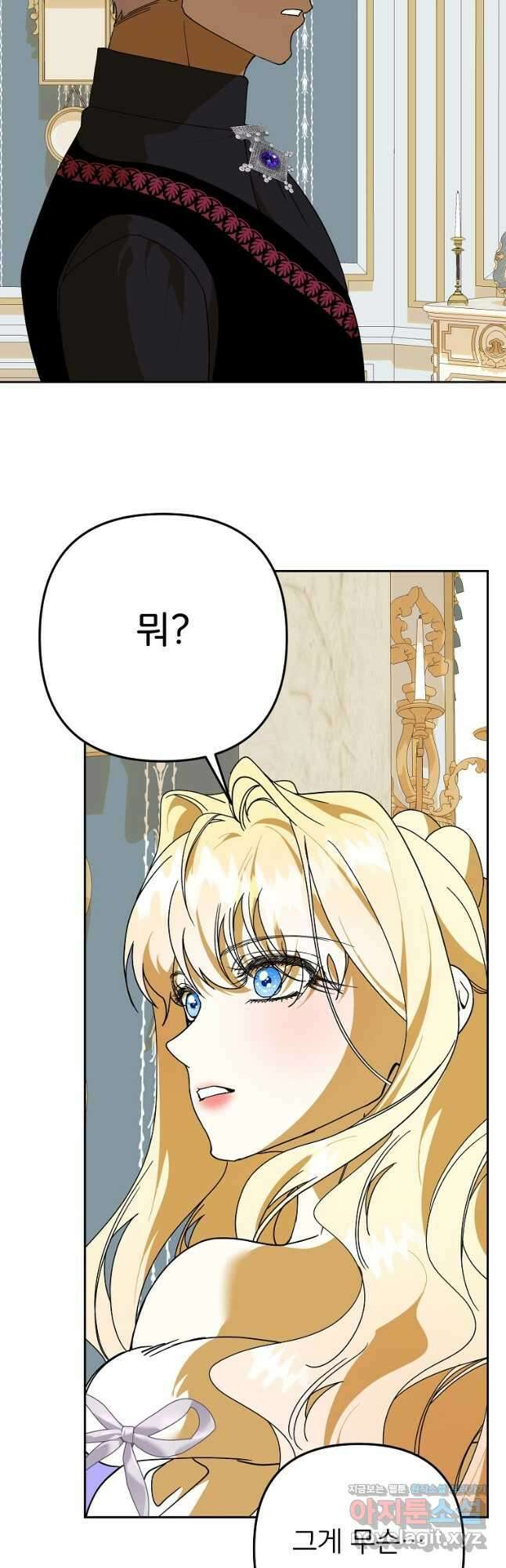주문을 말해,로즈! 2부 36화 8
