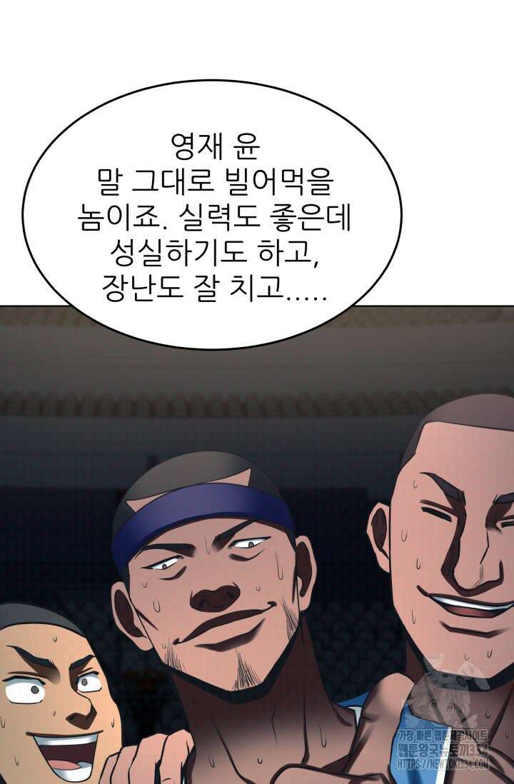 Y13 34화 3
