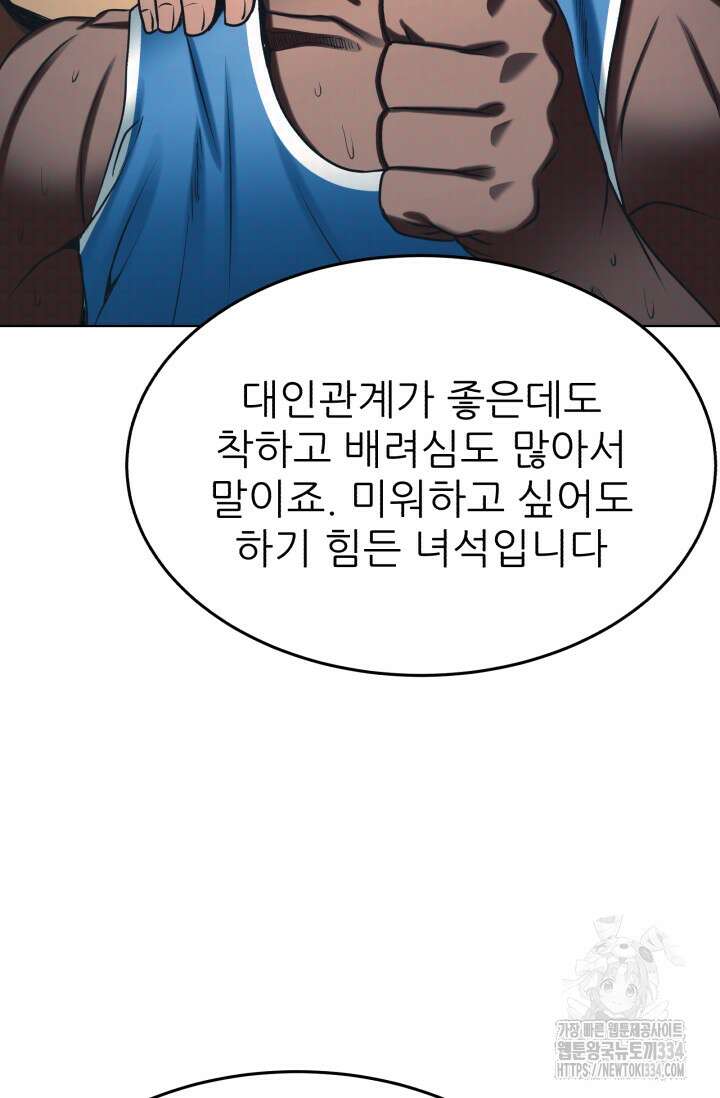 Y13 34화 4
