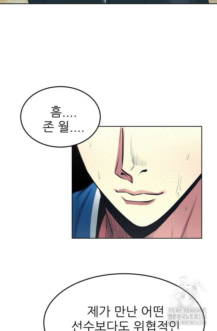 Y13 34화 8