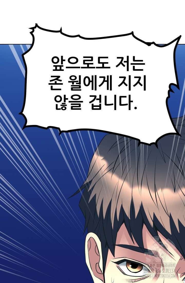 Y13 34화 12