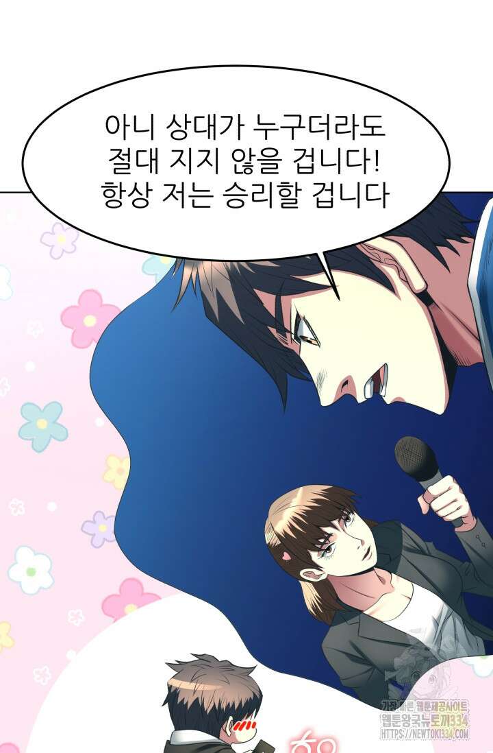 Y13 34화 15