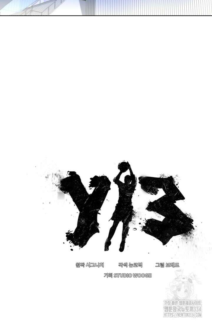 Y13 34화 18