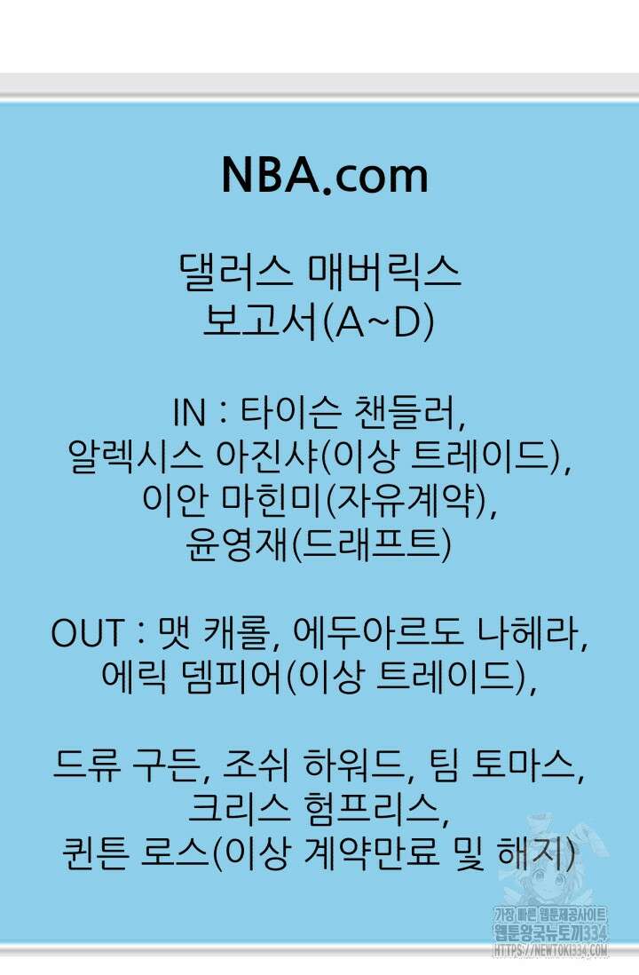 Y13 34화 20