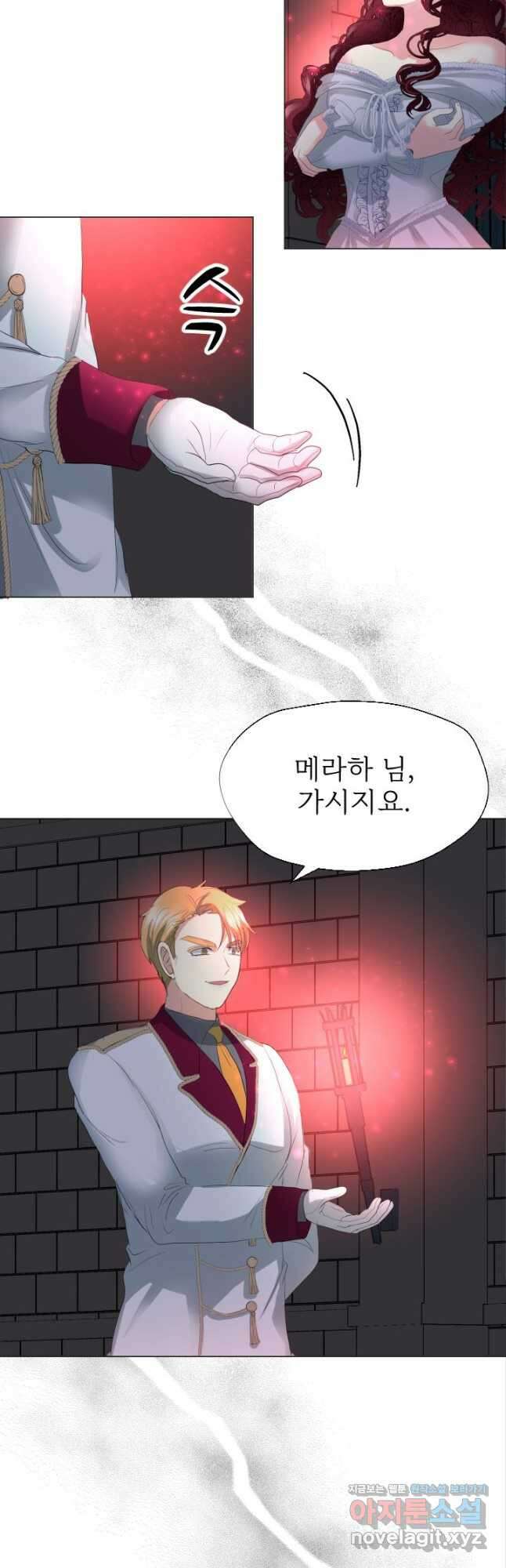 칠흑의 거버니스 제113화 탈출과 포획 5