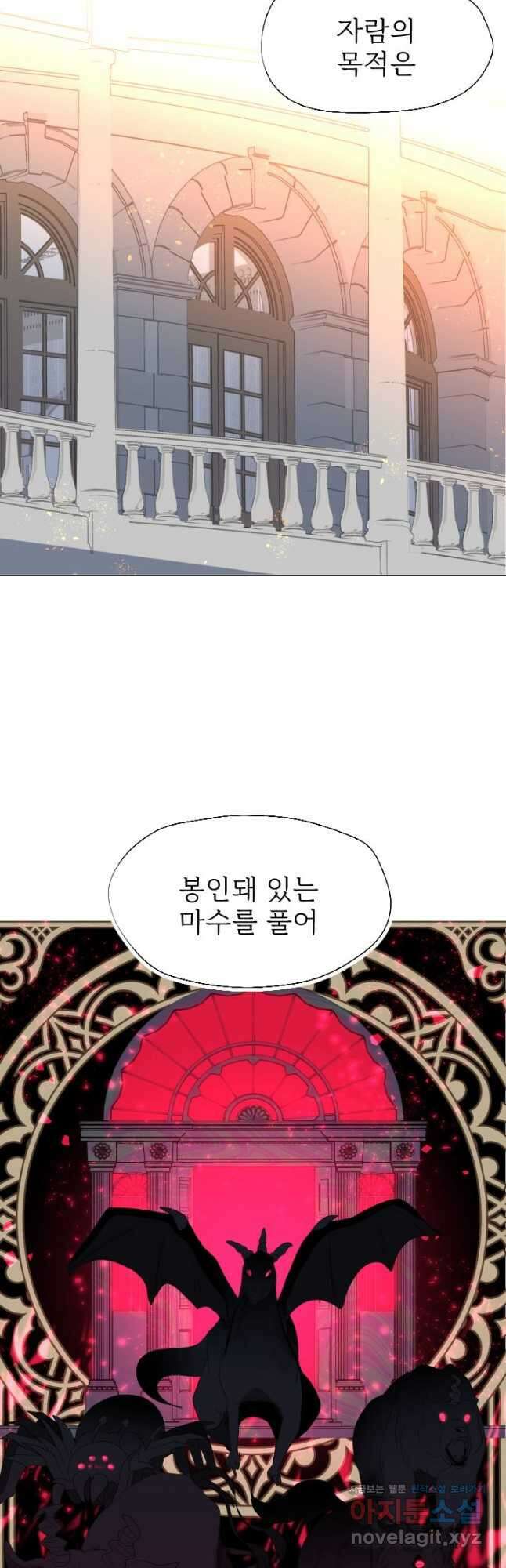 칠흑의 거버니스 제113화 탈출과 포획 8