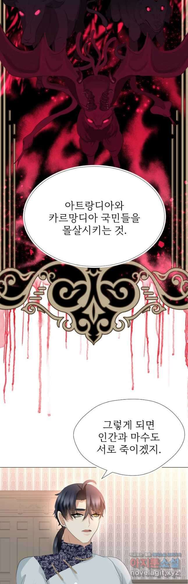칠흑의 거버니스 제113화 탈출과 포획 9