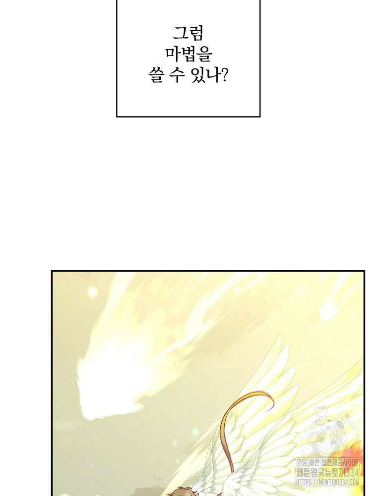 시녀로 살아남기 139화 12