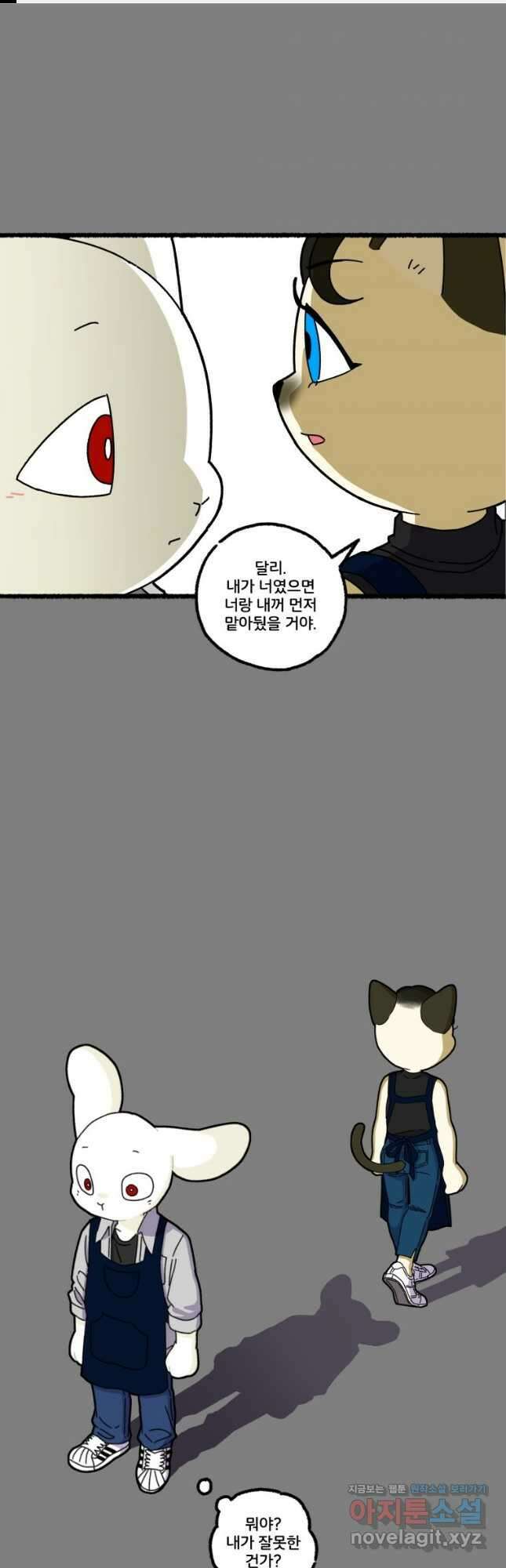 달리는 여자 59화 1