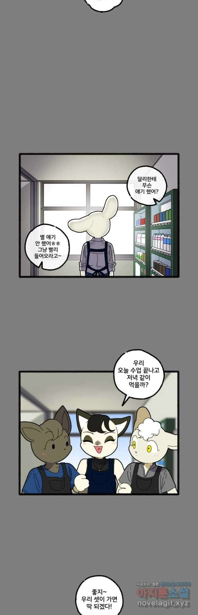 달리는 여자 59화 2