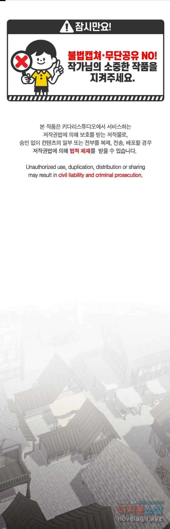 후원에 핀 제비꽃 38화 1