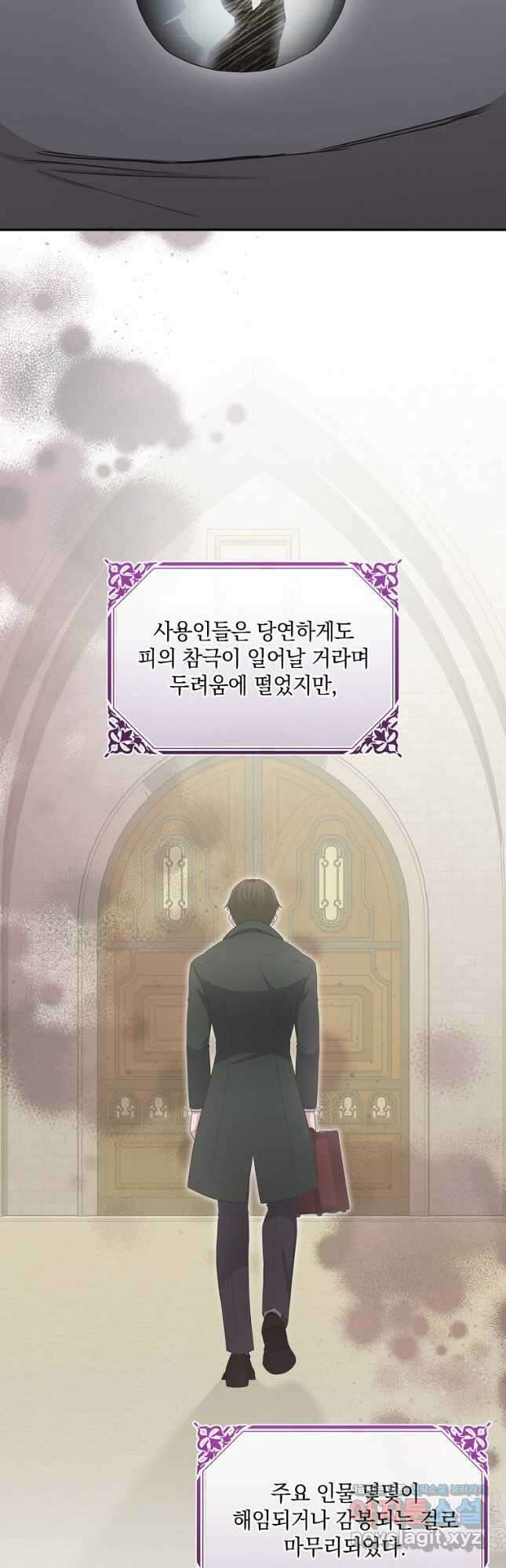 후원에 핀 제비꽃 38화 3