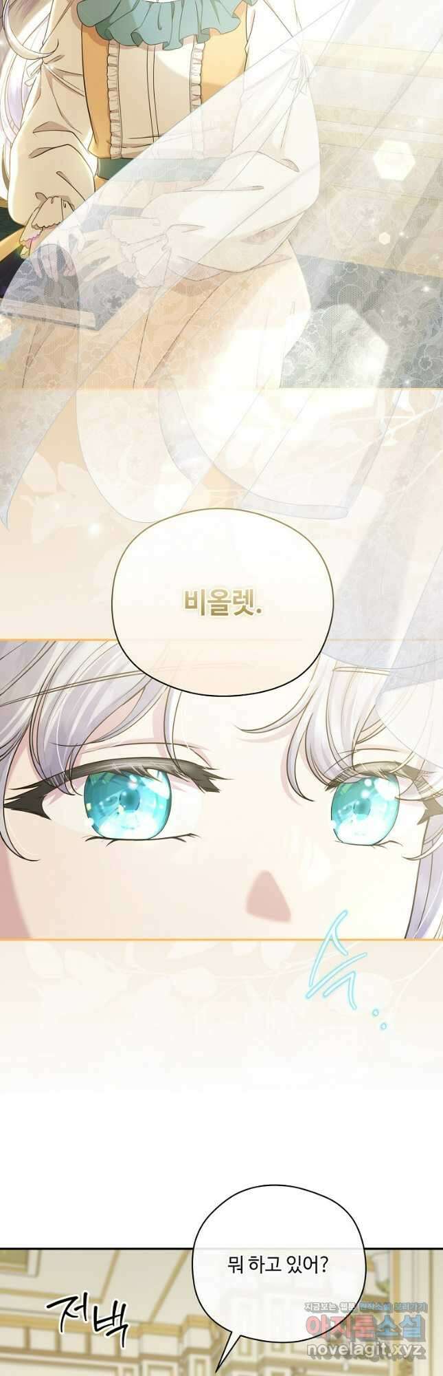 후원에 핀 제비꽃 38화 5