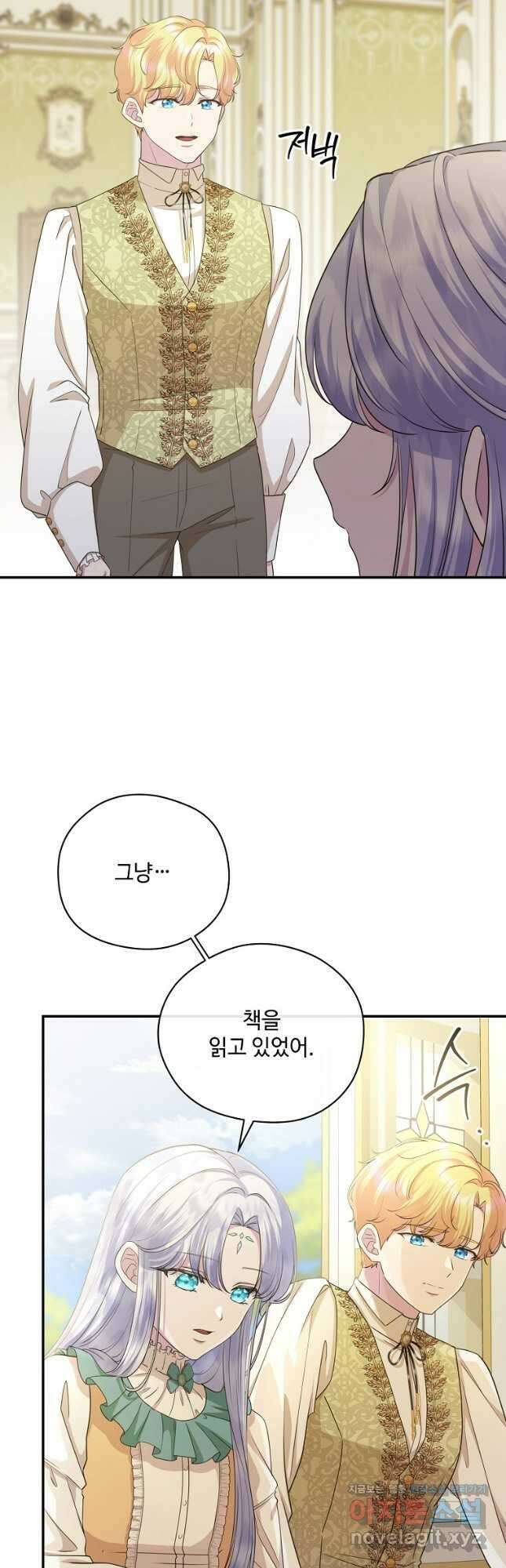 후원에 핀 제비꽃 38화 6