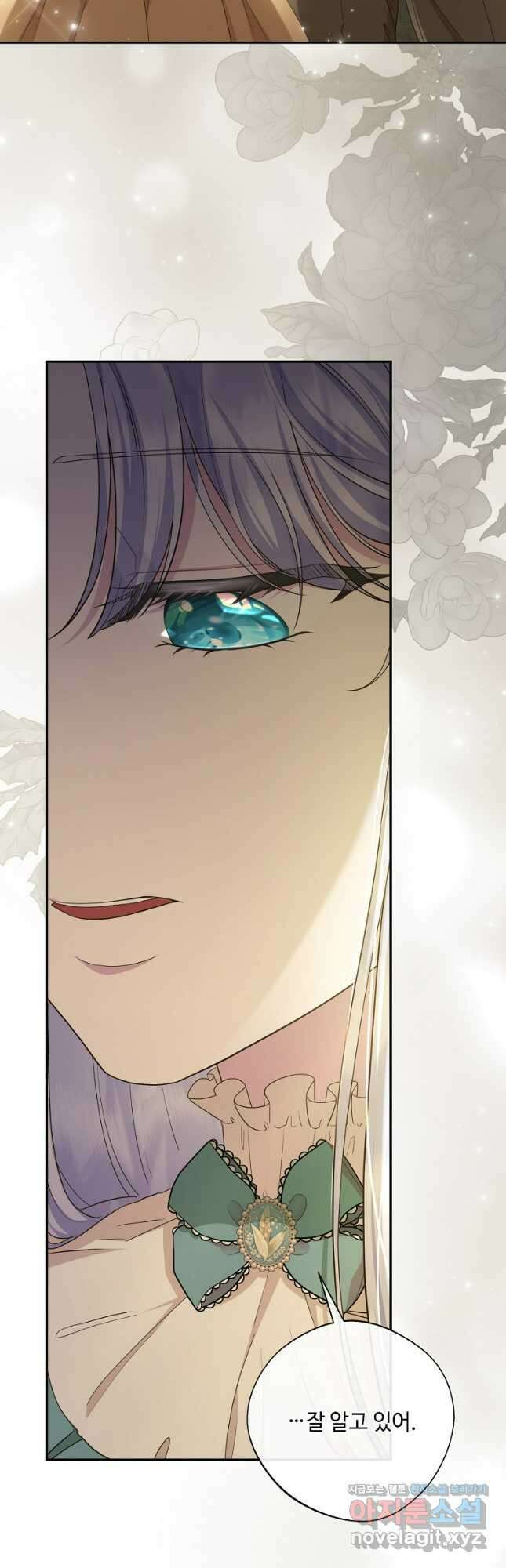 후원에 핀 제비꽃 38화 8