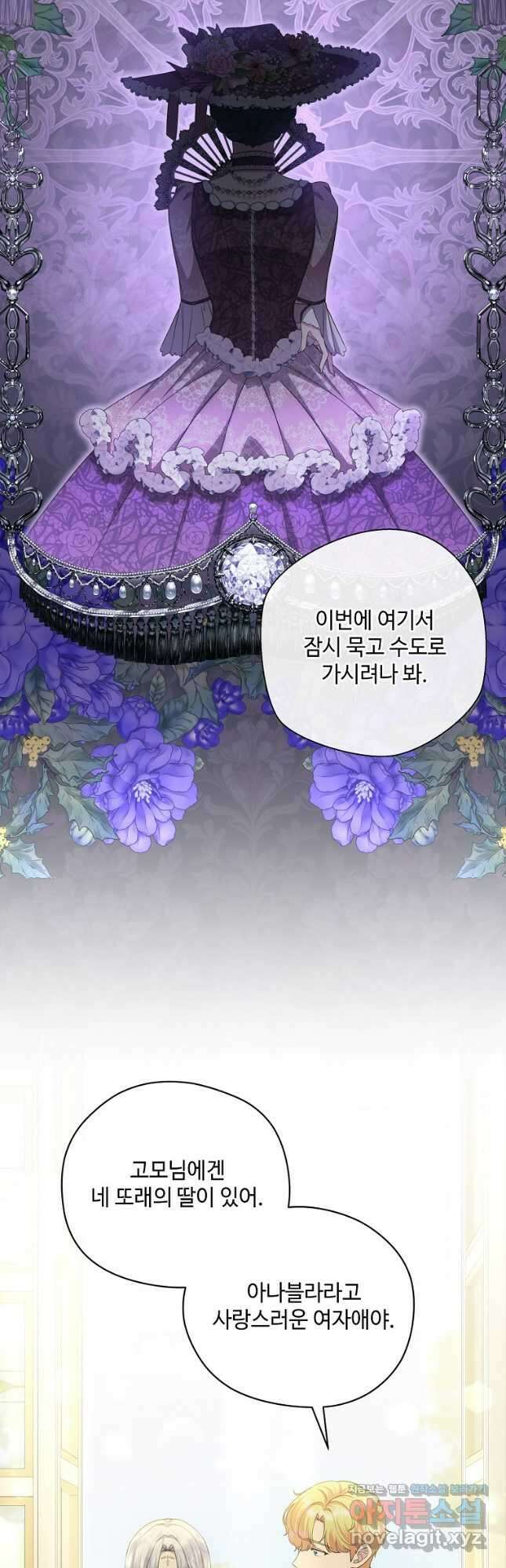 후원에 핀 제비꽃 38화 12