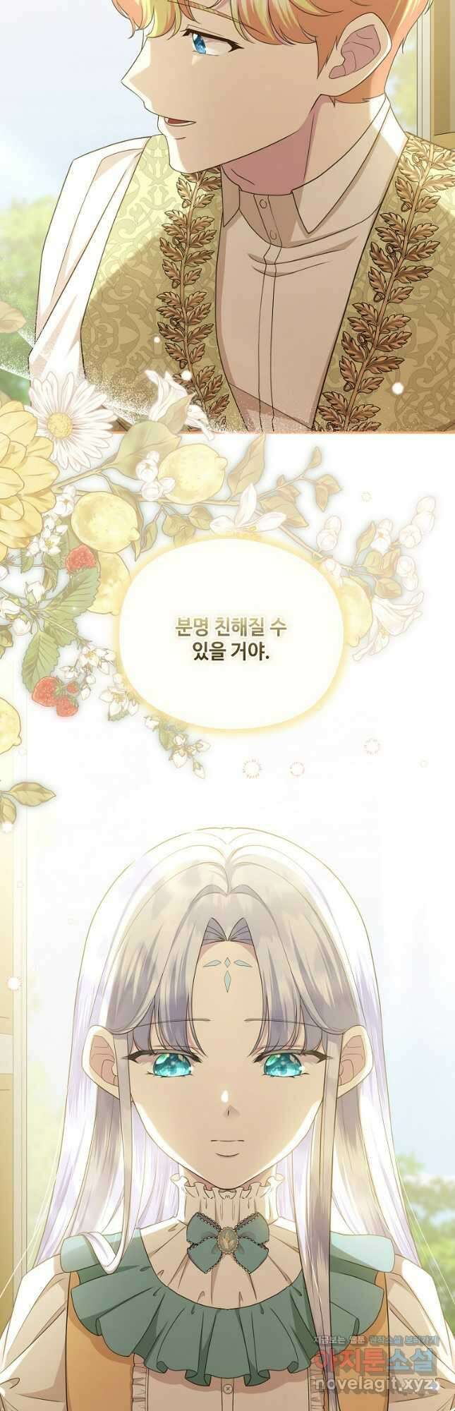 후원에 핀 제비꽃 38화 14