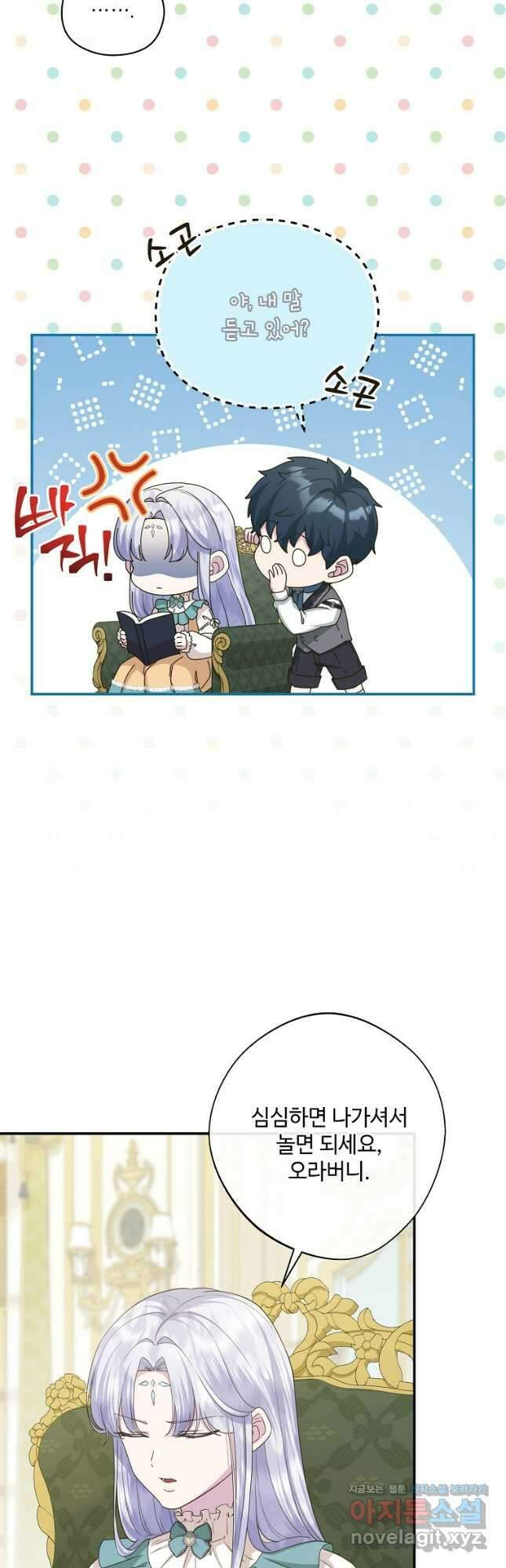 후원에 핀 제비꽃 38화 18