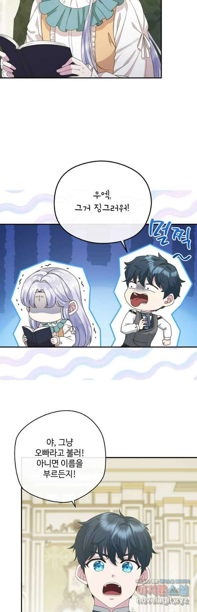 후원에 핀 제비꽃 38화 19